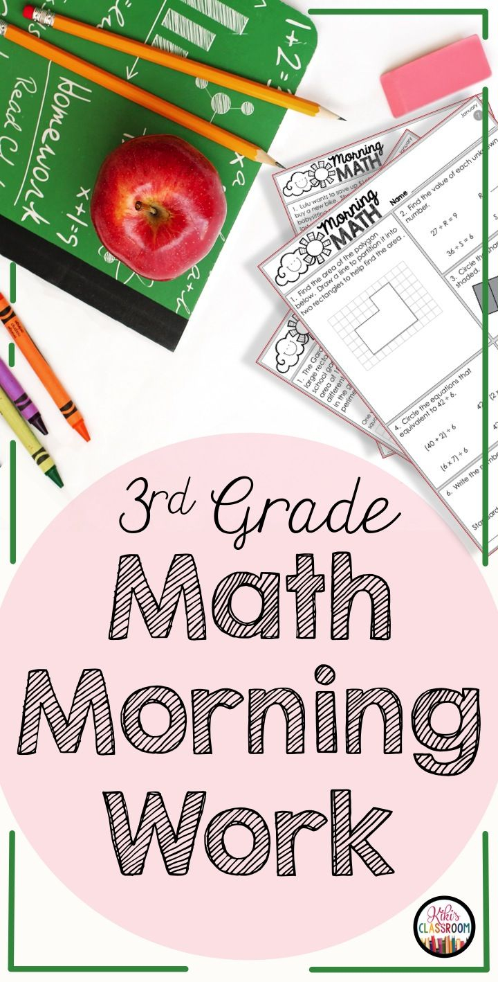 3rd Grade Morning Work Common Core Daily Math Practice Review 