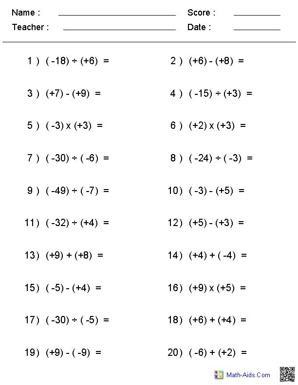 Adding Positive And Negative Integers Worksheet